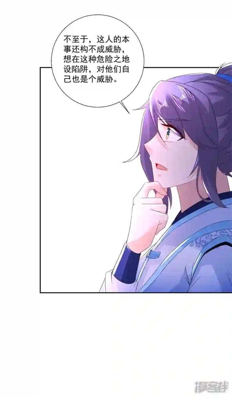 神魂武帝第218话 东边的山脉