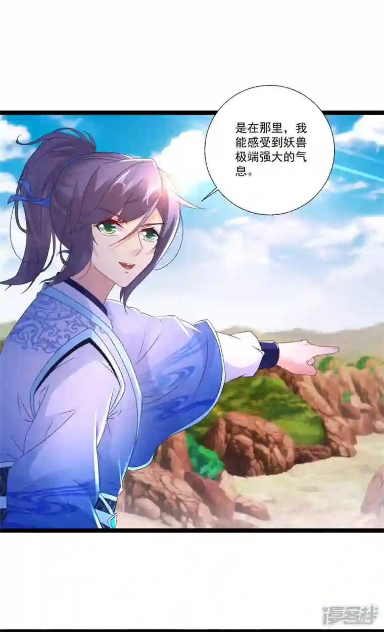 神魂武帝第218话 东边的山脉