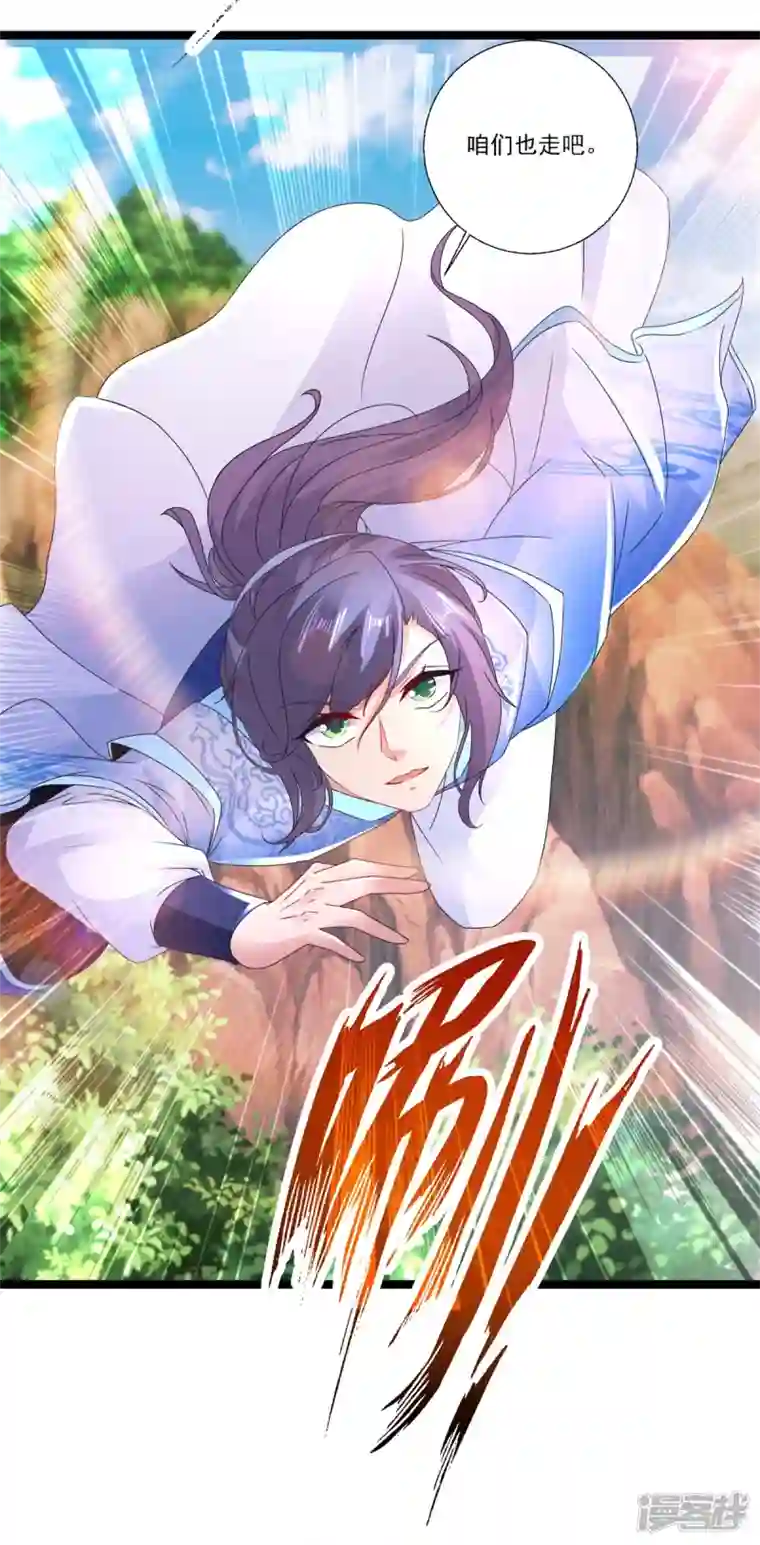 神魂武帝第218话 东边的山脉