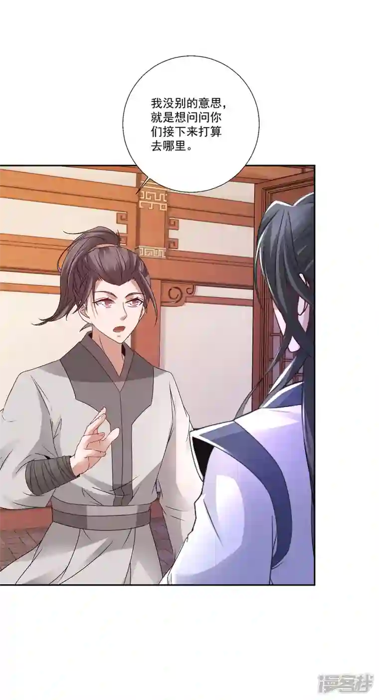 神魂武帝第218话 东边的山脉