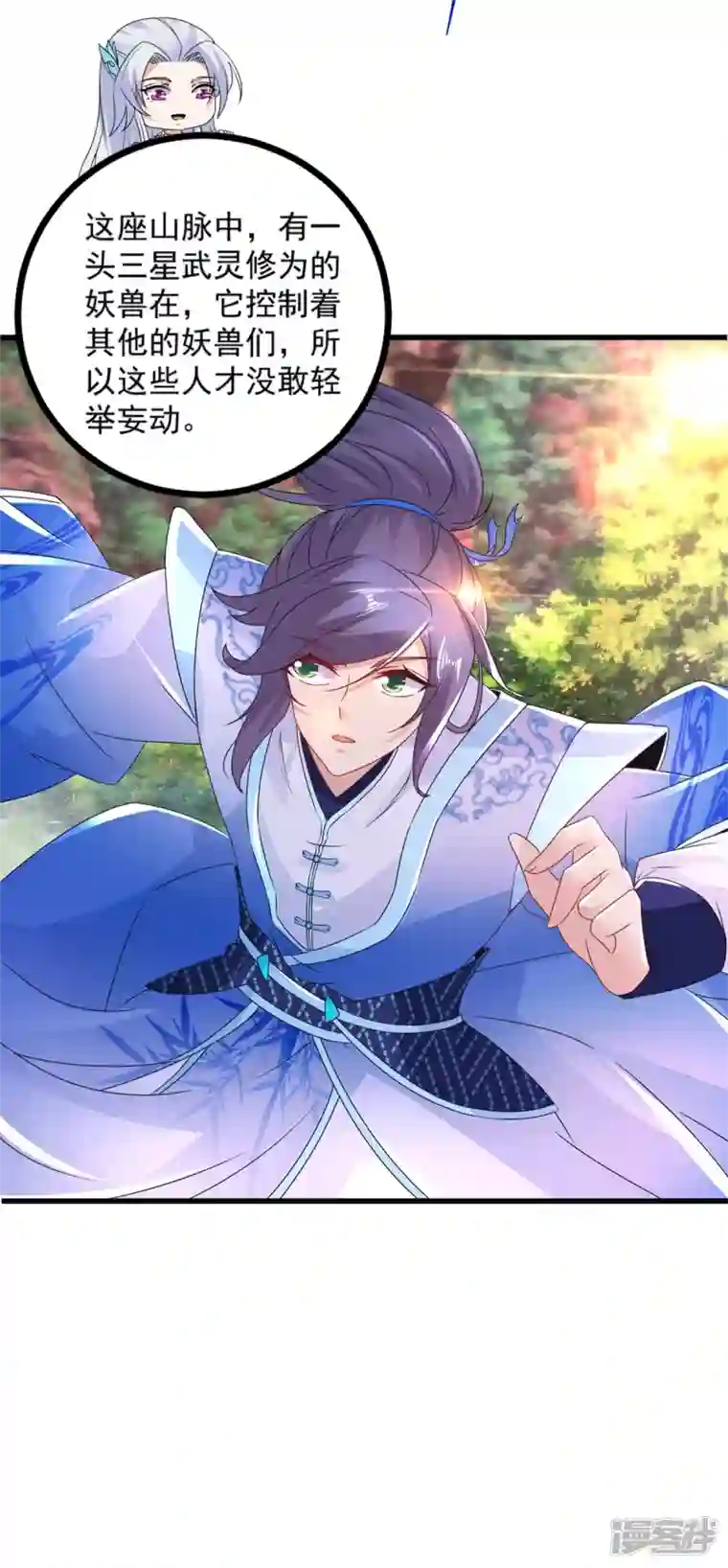 神魂武帝第218话 东边的山脉