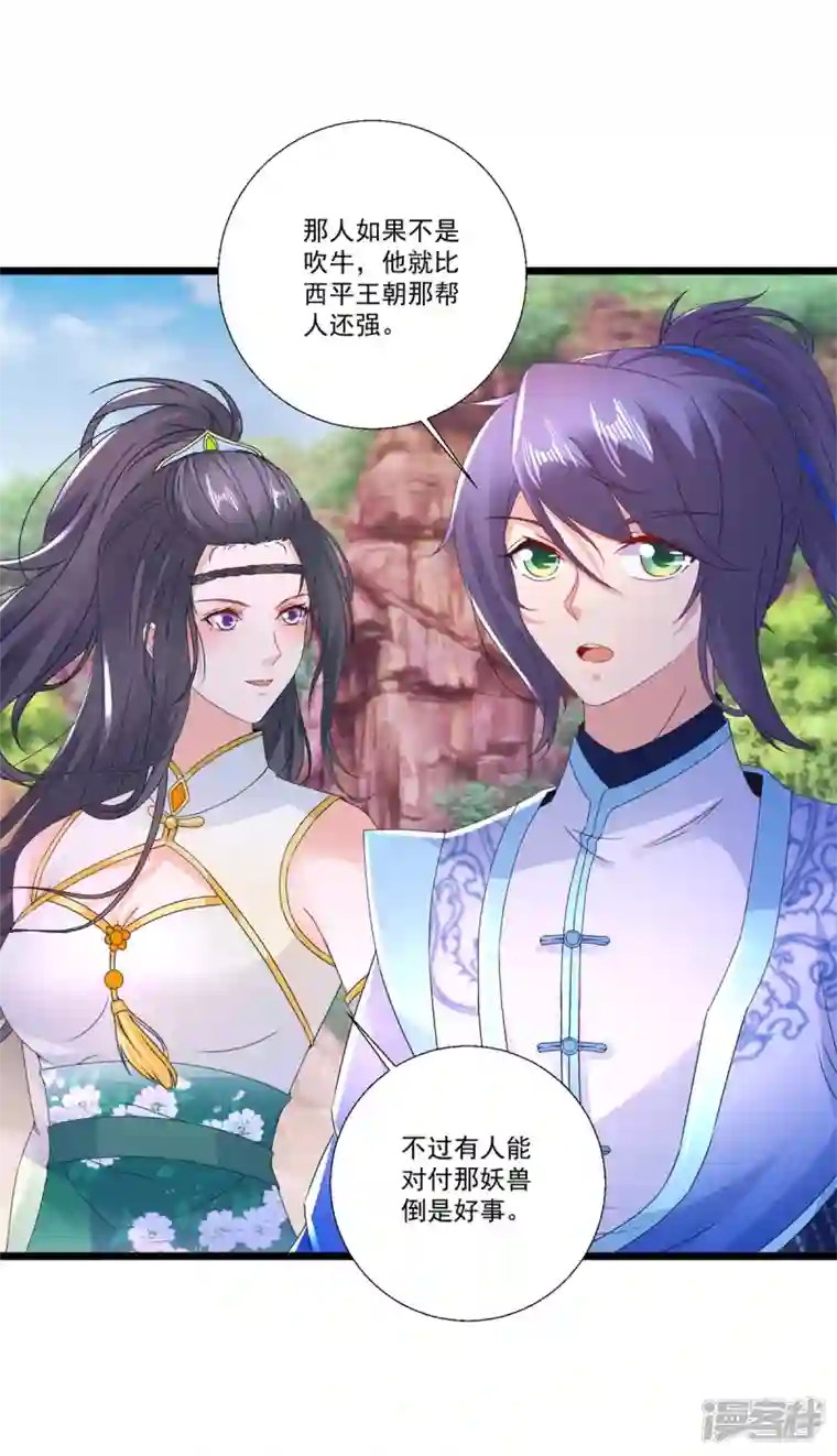 神魂武帝第218话 东边的山脉