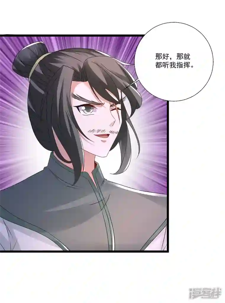 神魂武帝第218话 东边的山脉