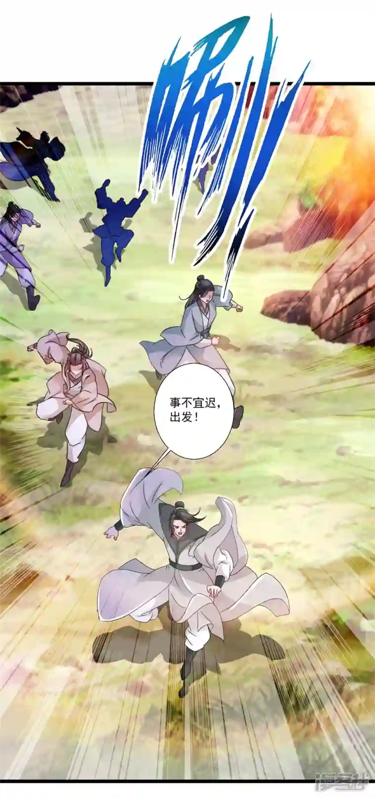 神魂武帝第218话 东边的山脉