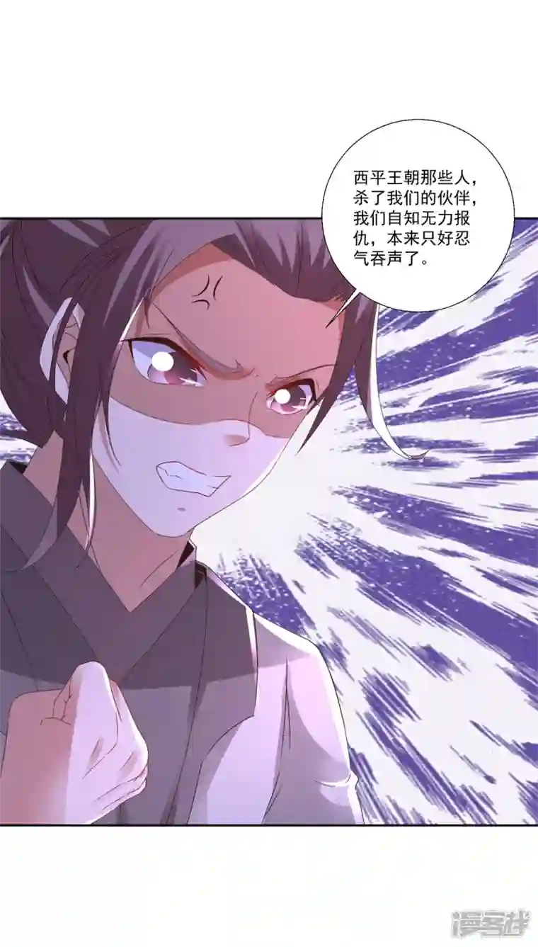 神魂武帝第218话 东边的山脉