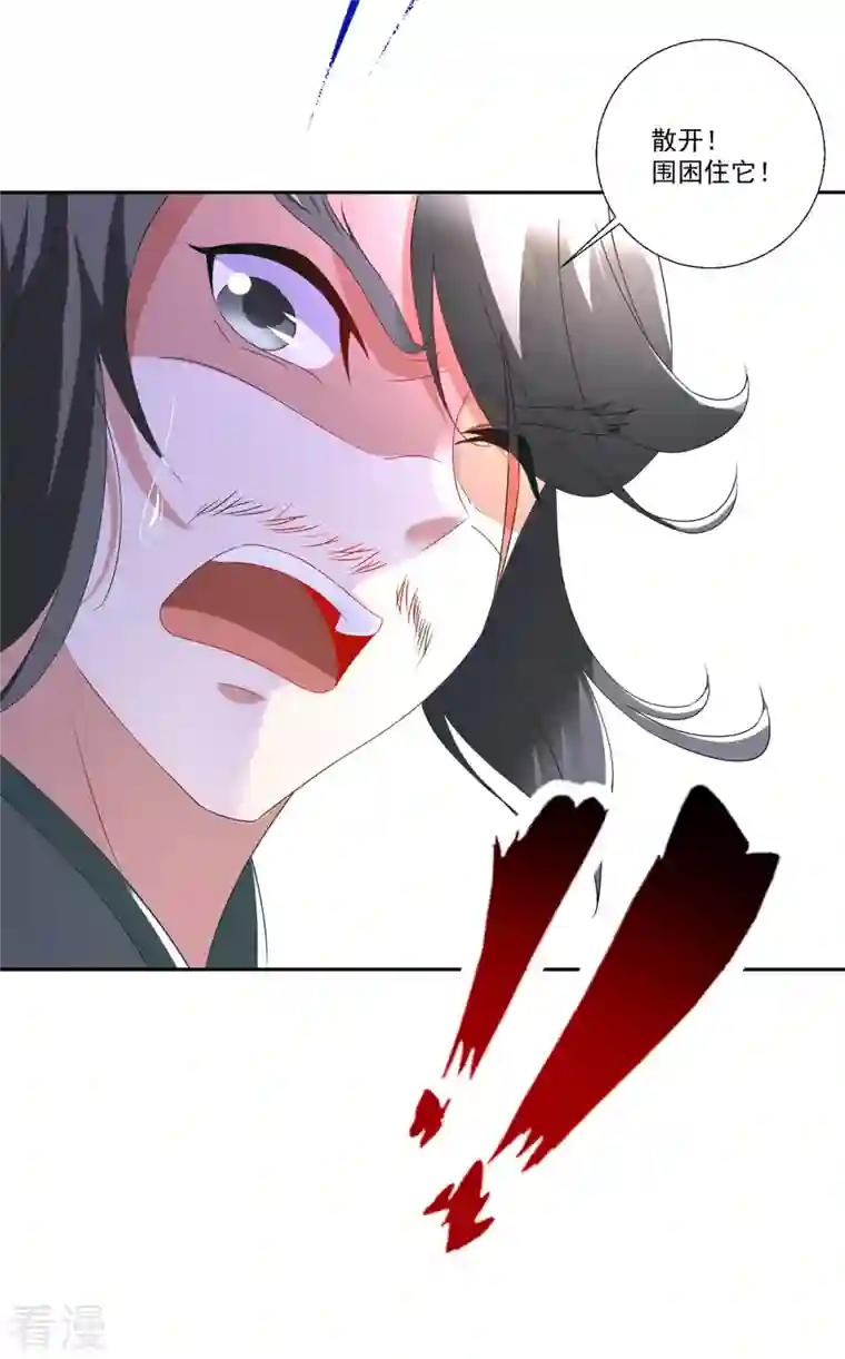 神魂武帝第219话 天命豹