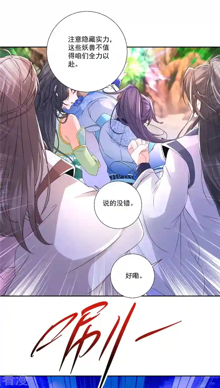 神魂武帝第219话 天命豹