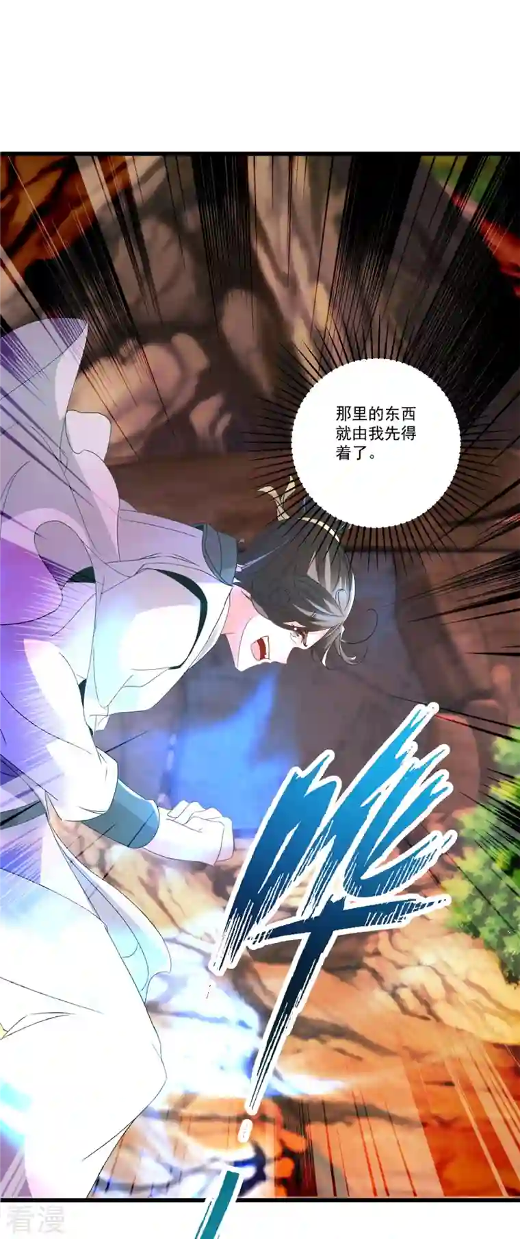 神魂武帝第219话 天命豹