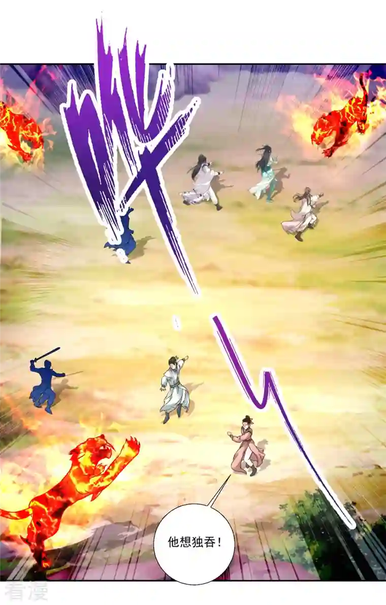 神魂武帝第219话 天命豹