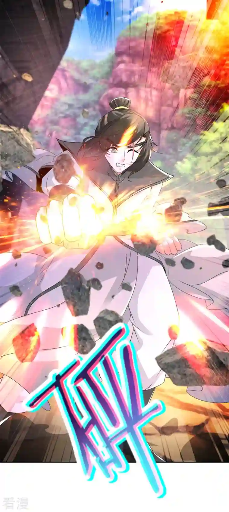 神魂武帝第219话 天命豹