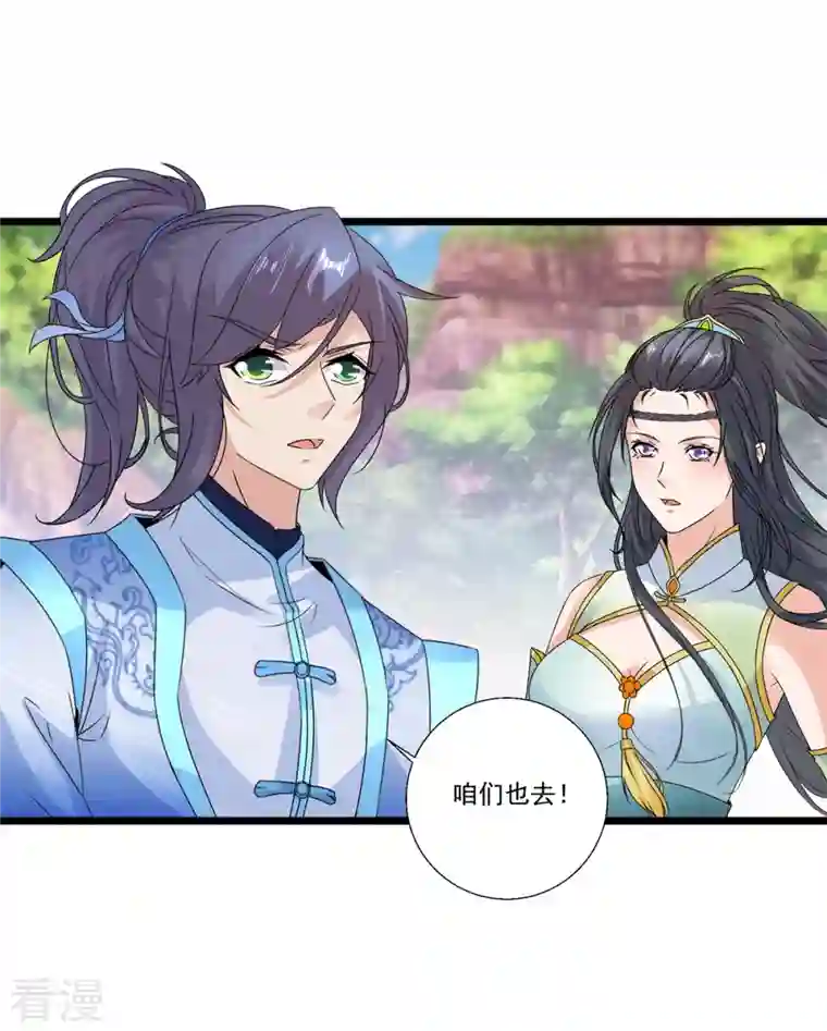 神魂武帝第219话 天命豹