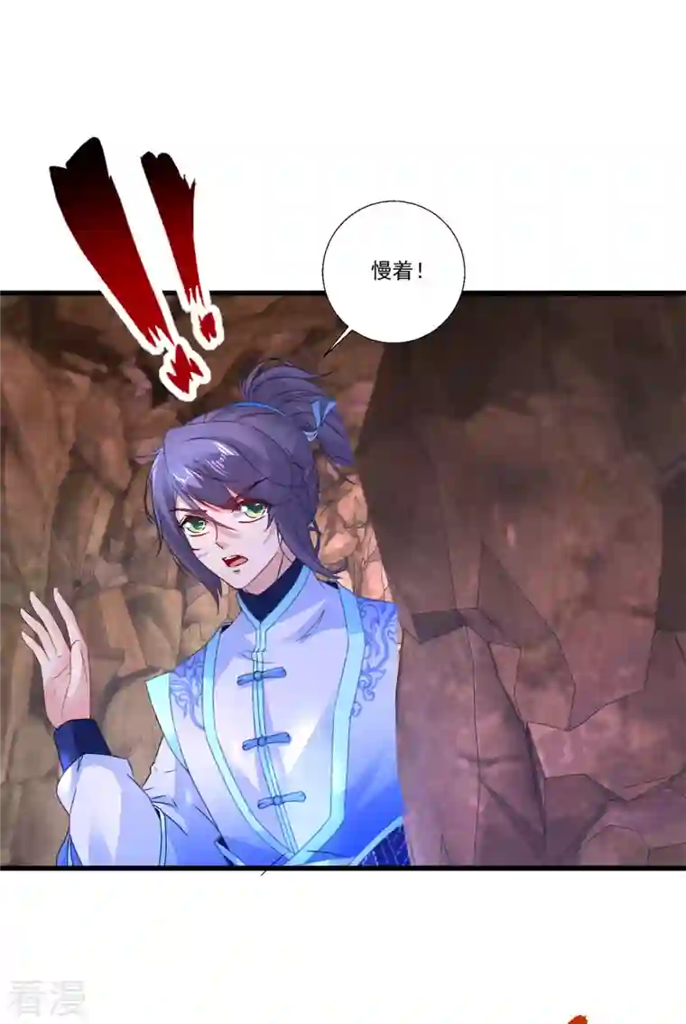 神魂武帝第219话 天命豹