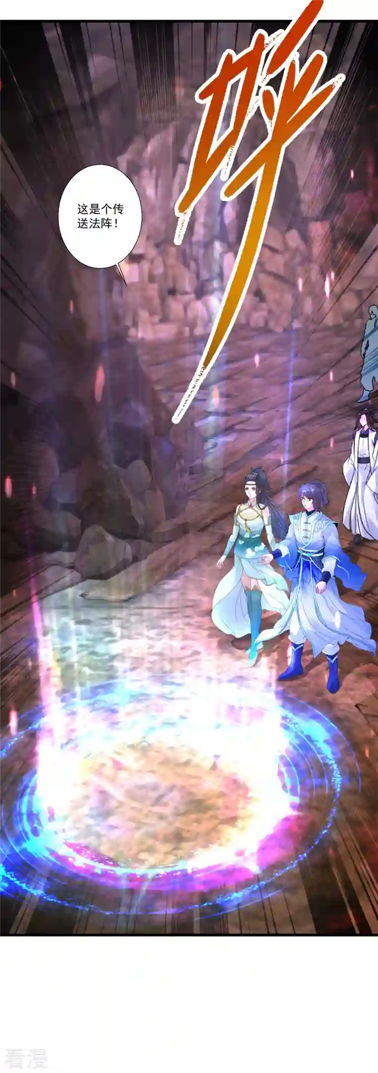 神魂武帝第219话 天命豹