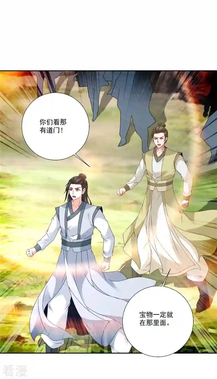 神魂武帝第219话 天命豹