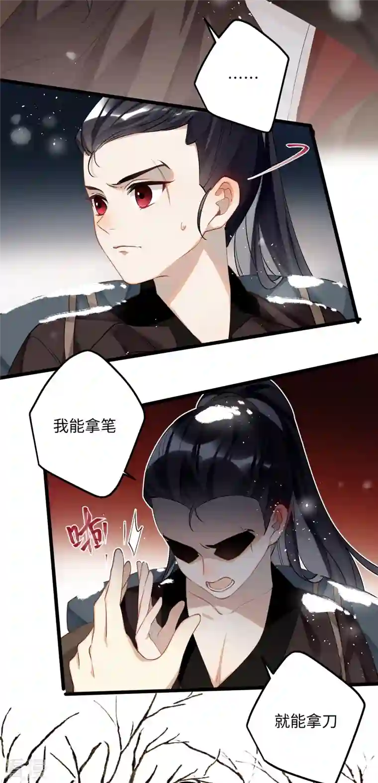 炮灰公主想苟到最后第84话 铁骨铮铮少年郎