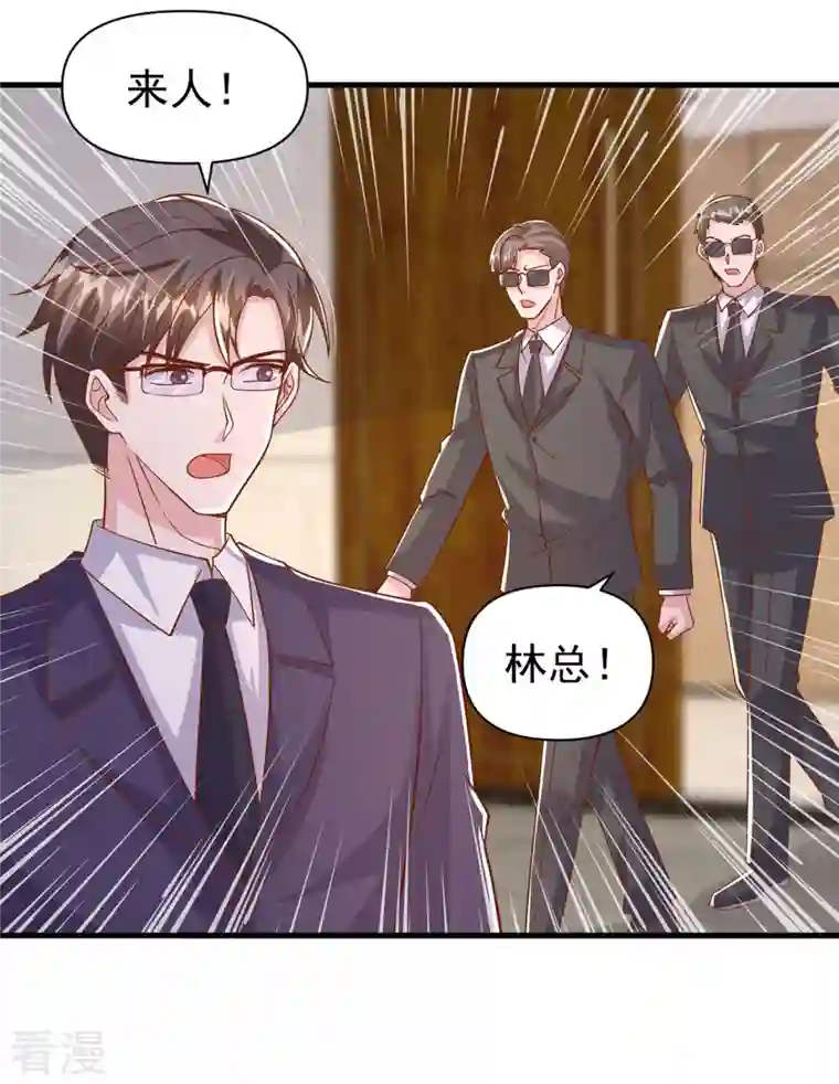 大佬叫我小祖宗第135话 新总裁