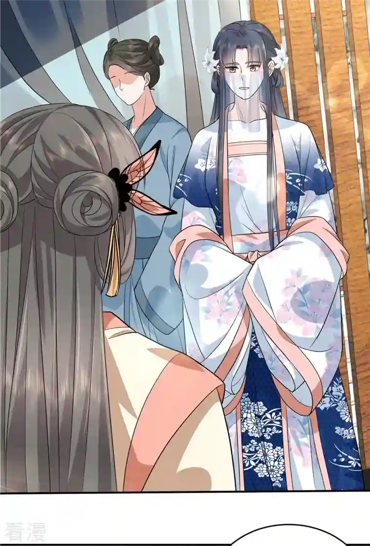 少主好凶我好爱第99话 做朋友申请？