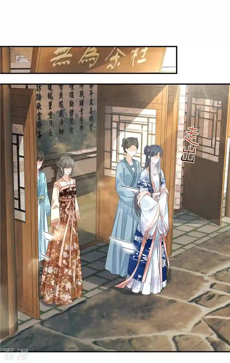 少主好凶我好爱第99话 做朋友申请？