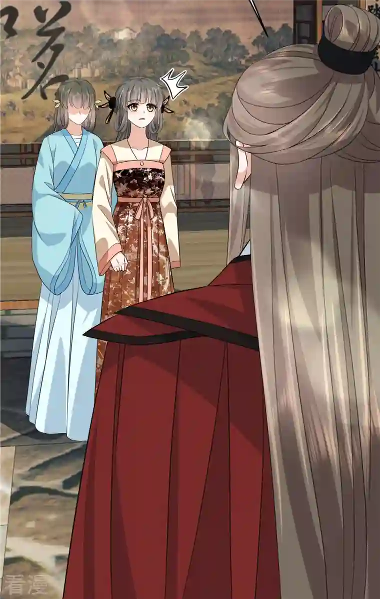 少主好凶我好爱第99话 做朋友申请？