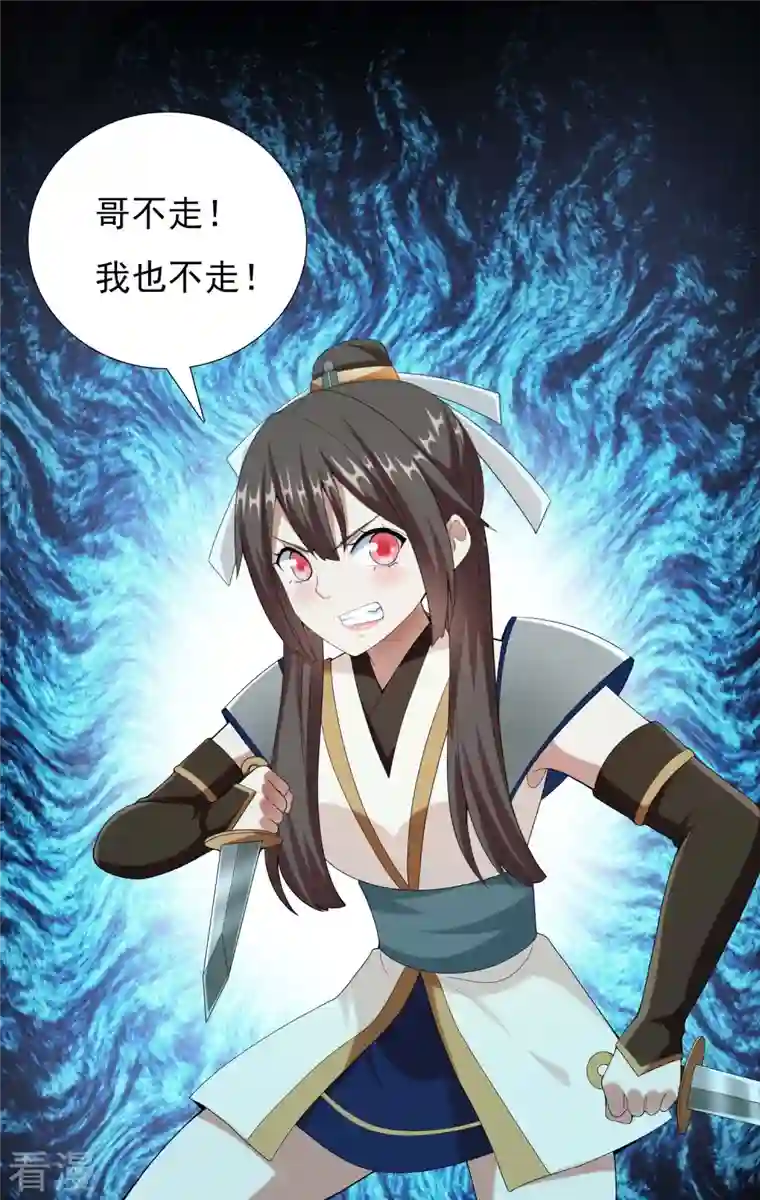 哥才不是大反派第92话 帅不过3秒