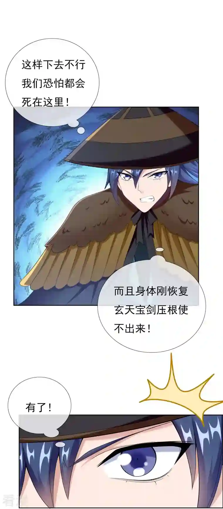 哥才不是大反派第92话 帅不过3秒