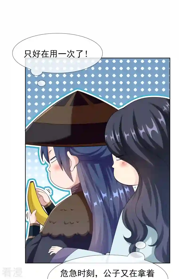 哥才不是大反派第92话 帅不过3秒