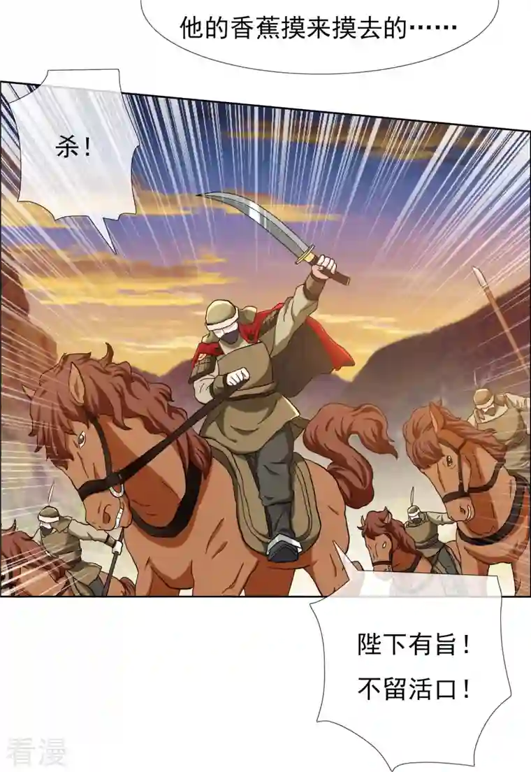 哥才不是大反派第92话 帅不过3秒