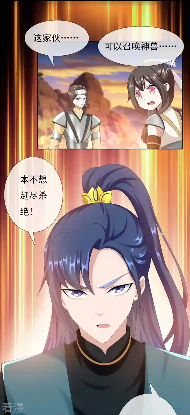 哥才不是大反派第92话 帅不过3秒