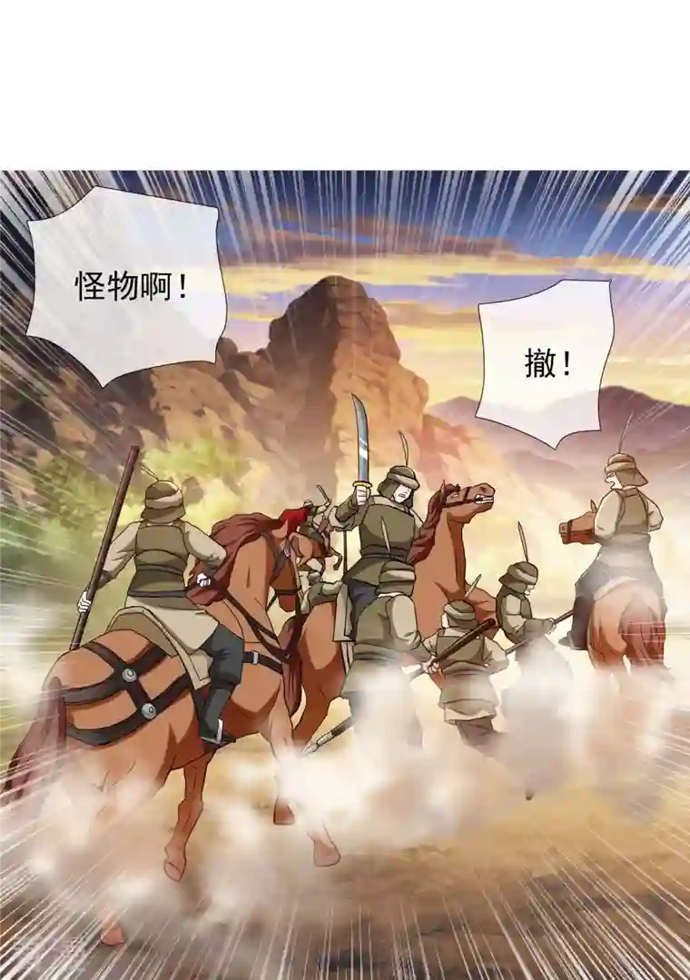 哥才不是大反派第92话 帅不过3秒