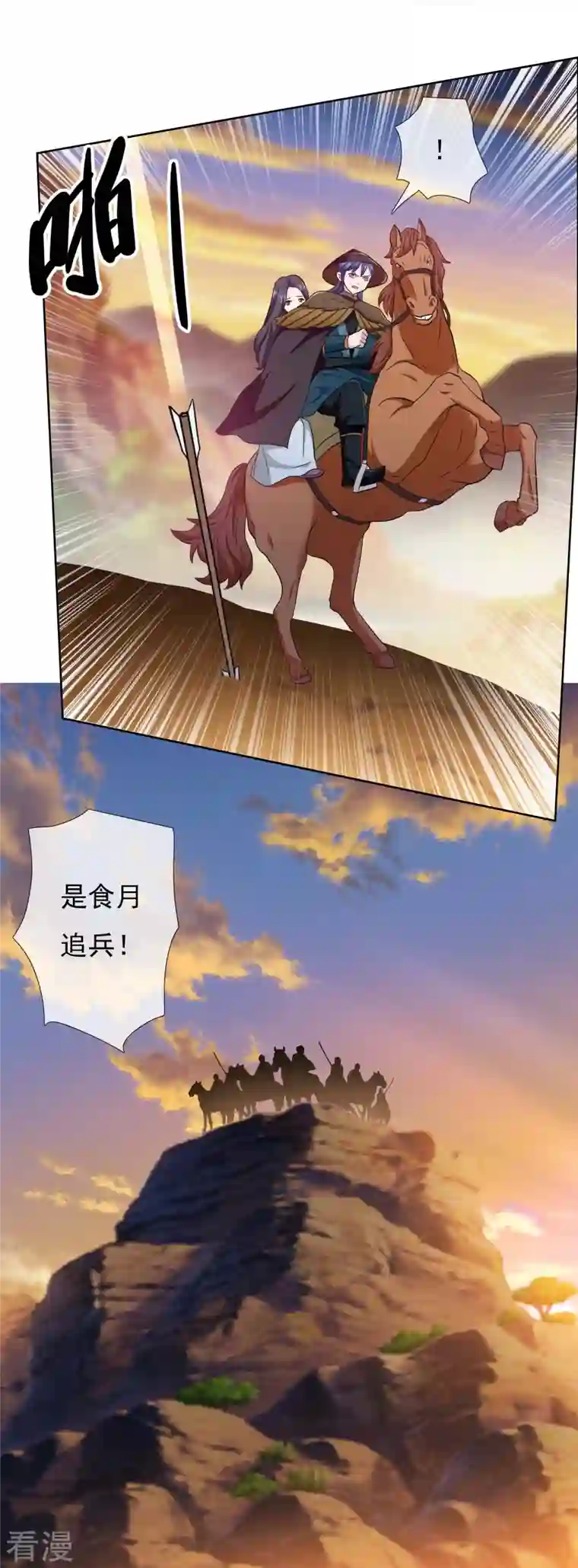 哥才不是大反派第92话 帅不过3秒