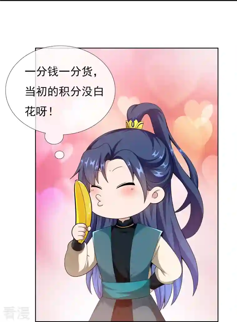 哥才不是大反派第92话 帅不过3秒