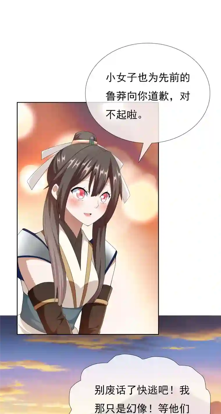 哥才不是大反派第92话 帅不过3秒