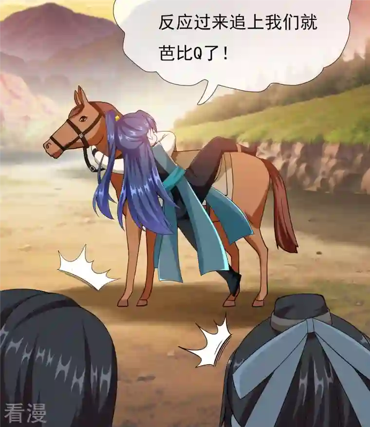 哥才不是大反派第92话 帅不过3秒