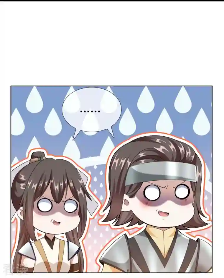 哥才不是大反派第92话 帅不过3秒