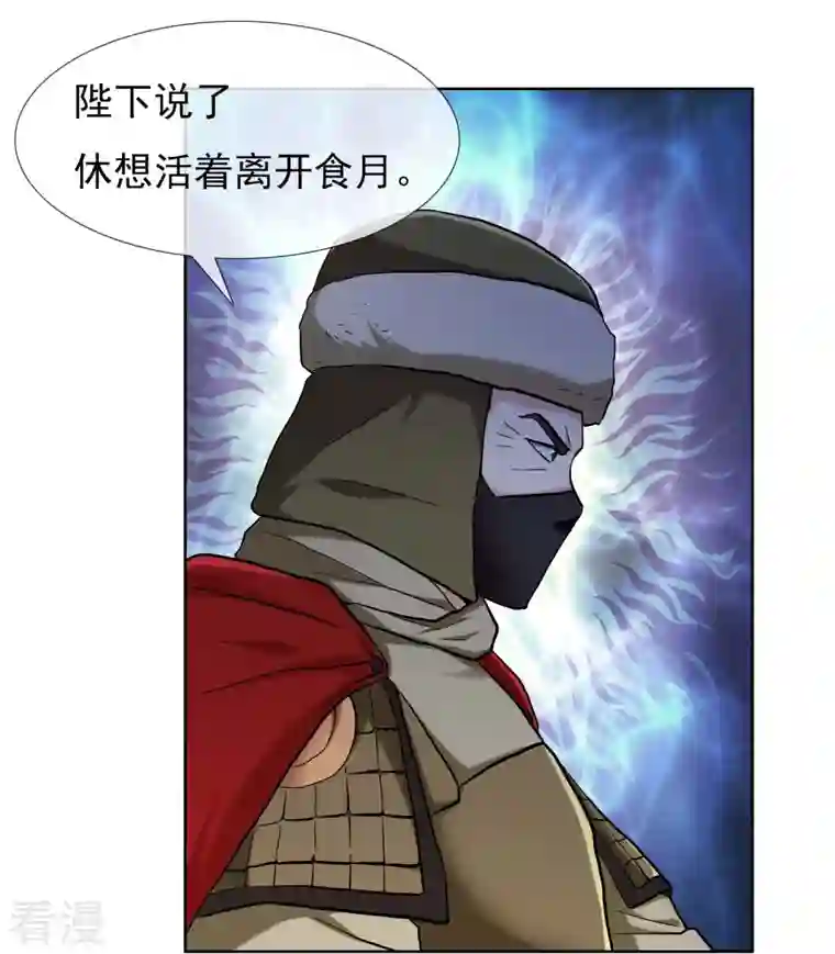 哥才不是大反派第92话 帅不过3秒