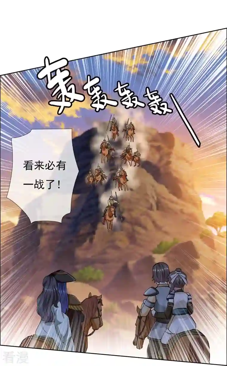 哥才不是大反派第92话 帅不过3秒