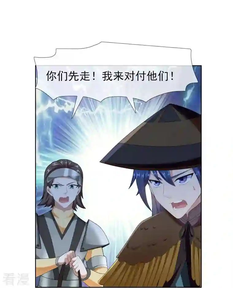 哥才不是大反派第92话 帅不过3秒