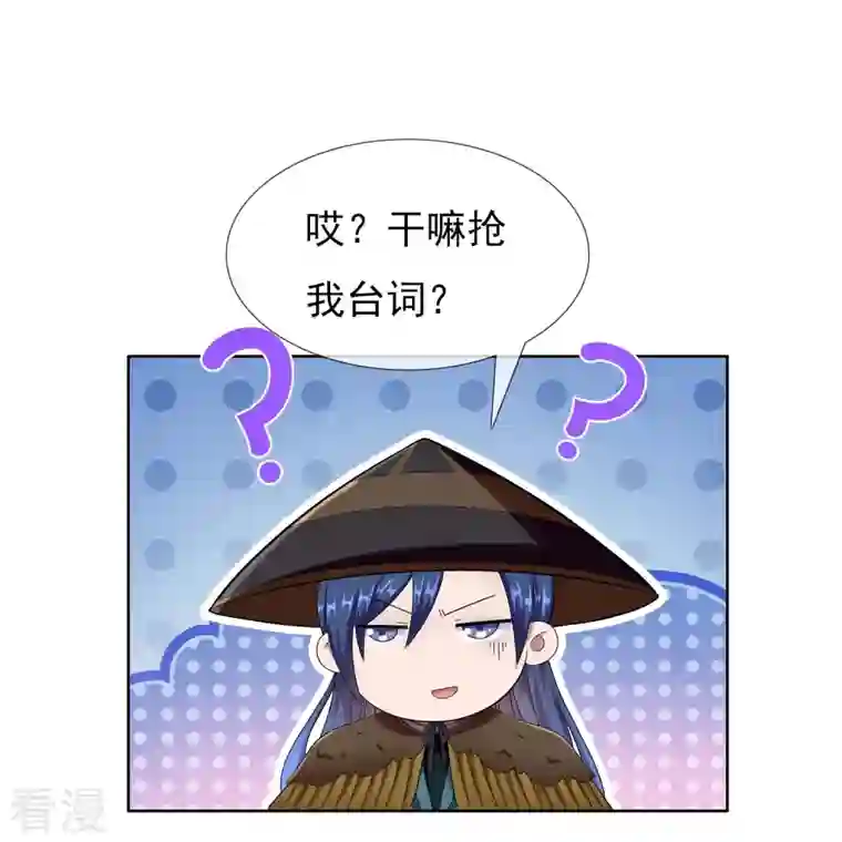 哥才不是大反派第92话 帅不过3秒