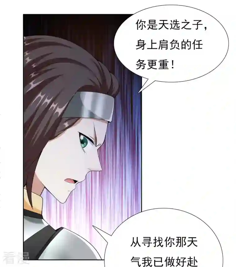 哥才不是大反派第92话 帅不过3秒