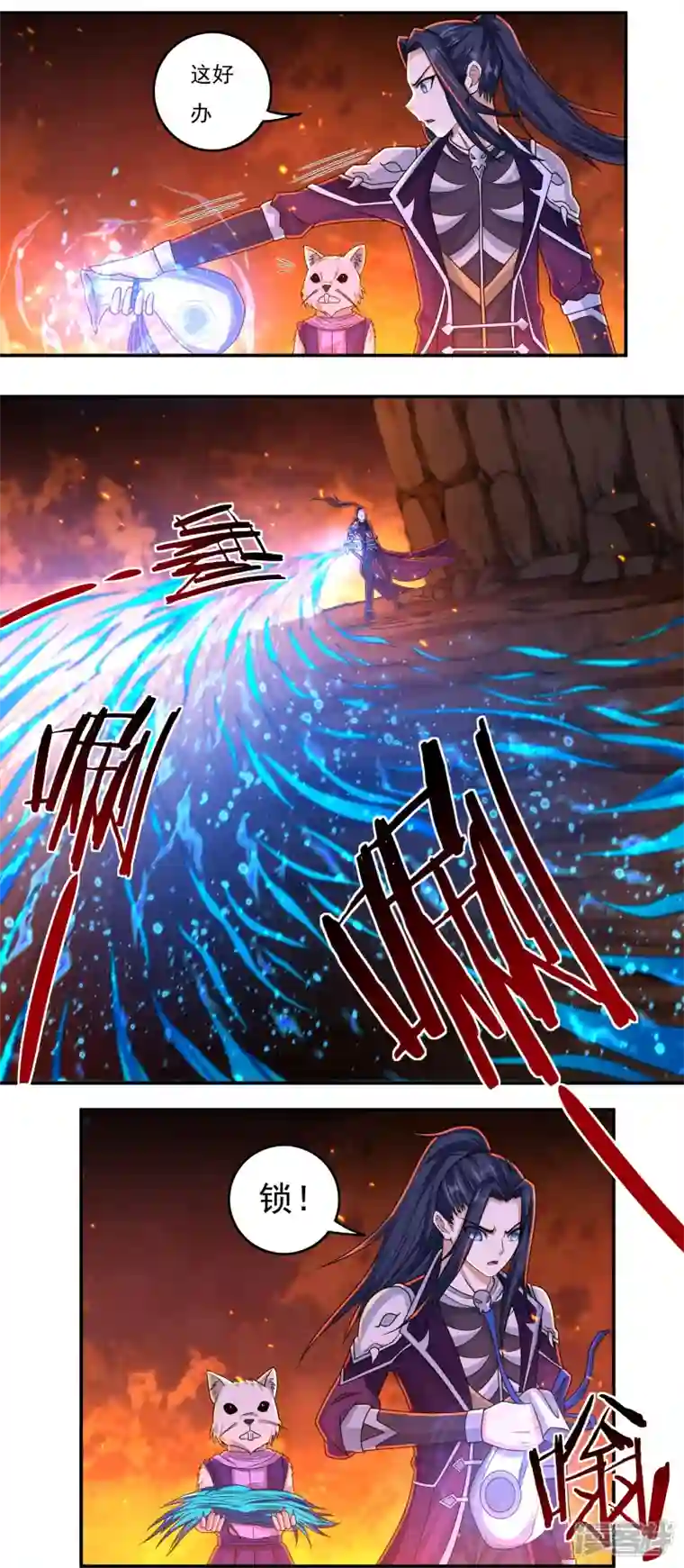 开天录第142话 突破