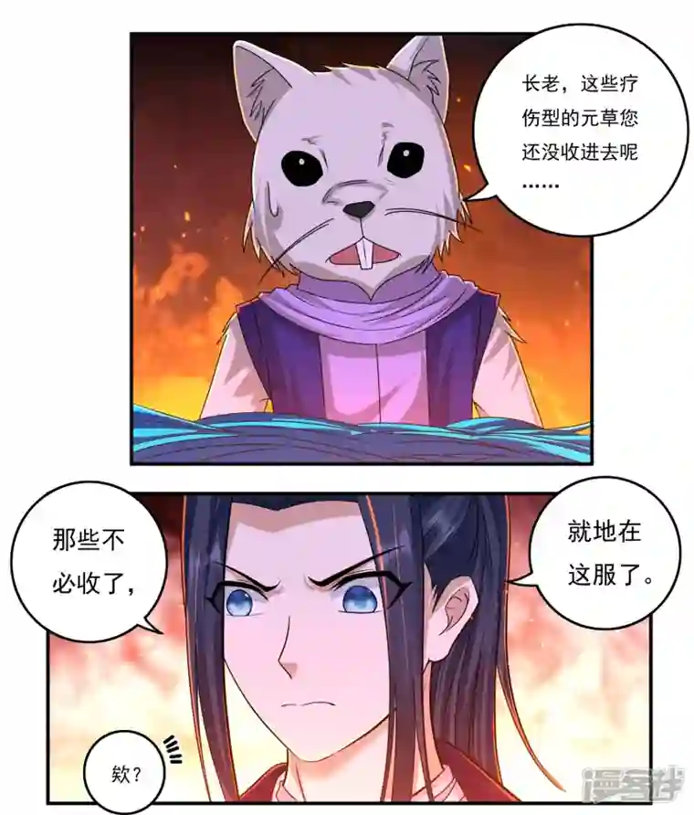 开天录第142话 突破