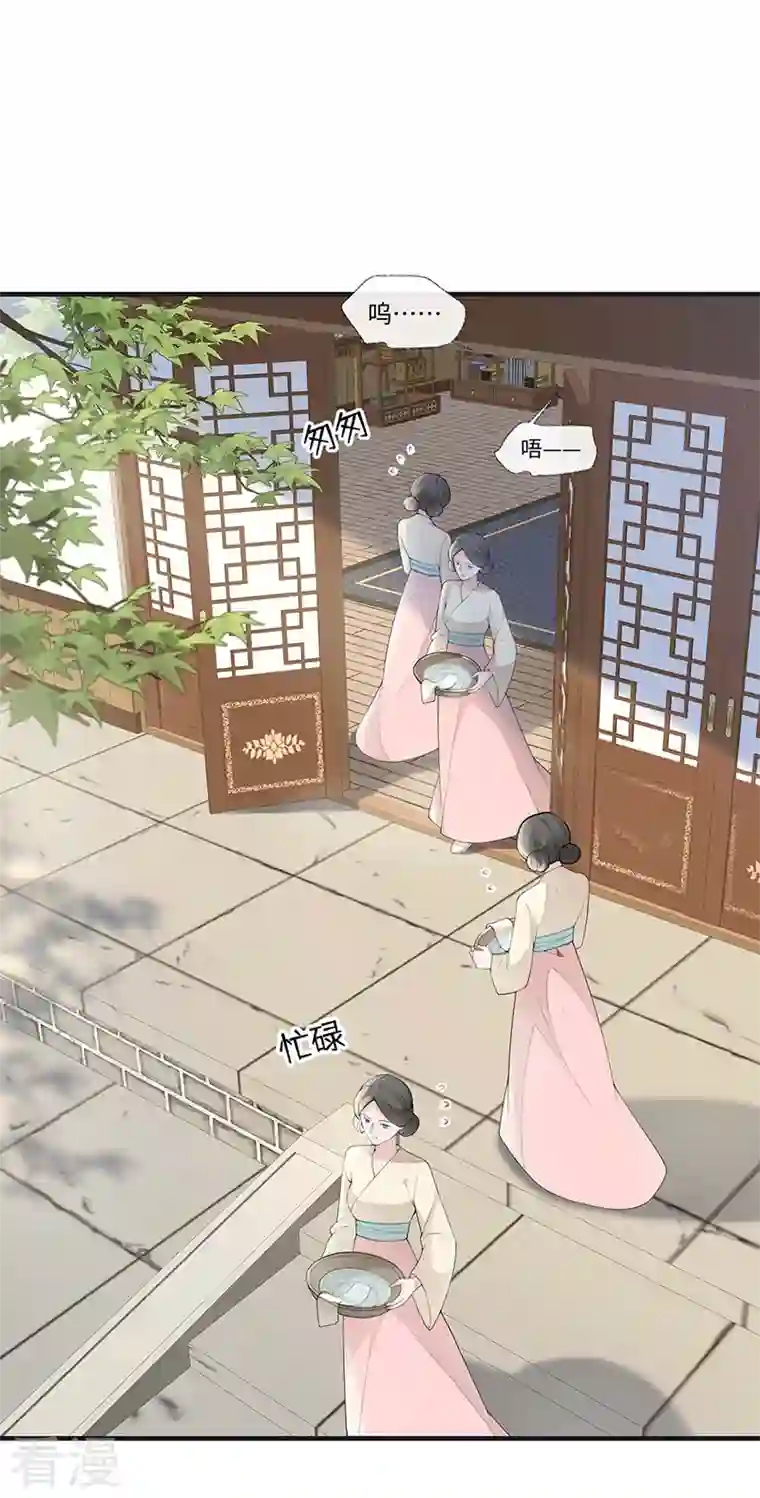 太后裙下臣第174话 产子