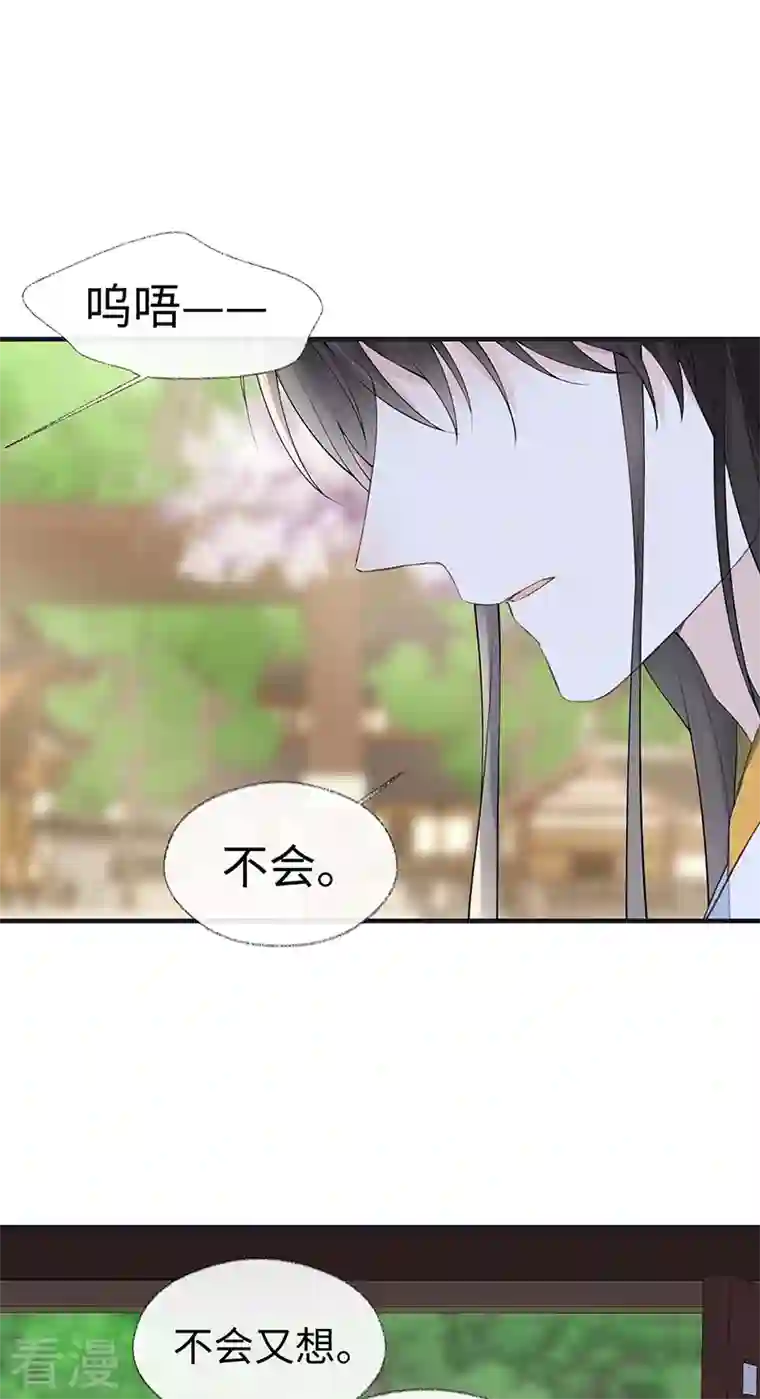 太后裙下臣第174话 产子