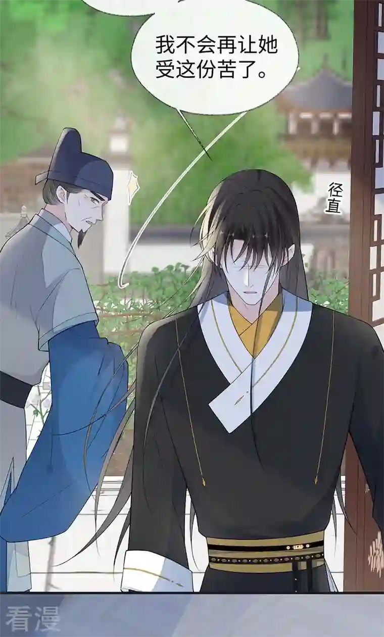 太后裙下臣第174话 产子