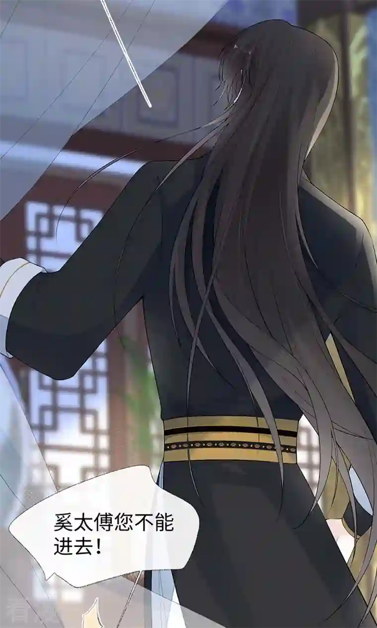 太后裙下臣第174话 产子