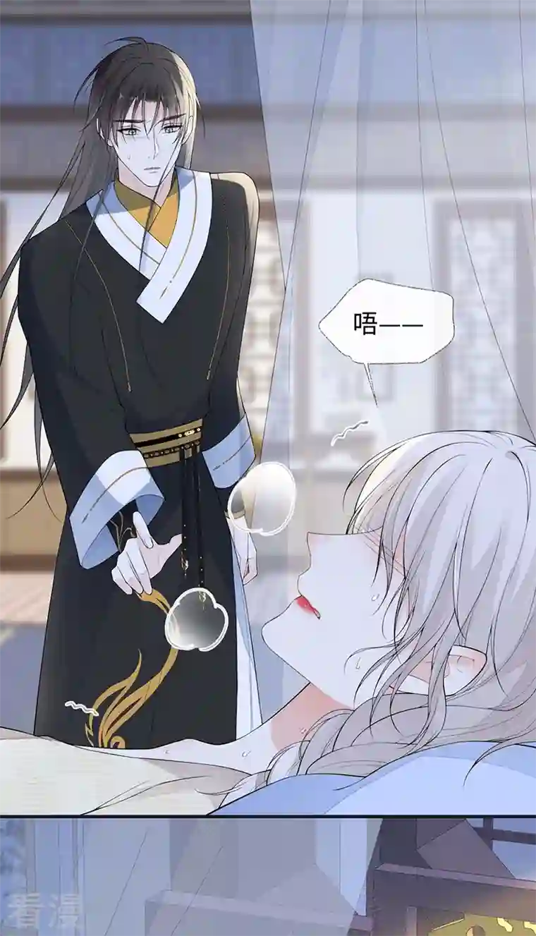 太后裙下臣第174话 产子