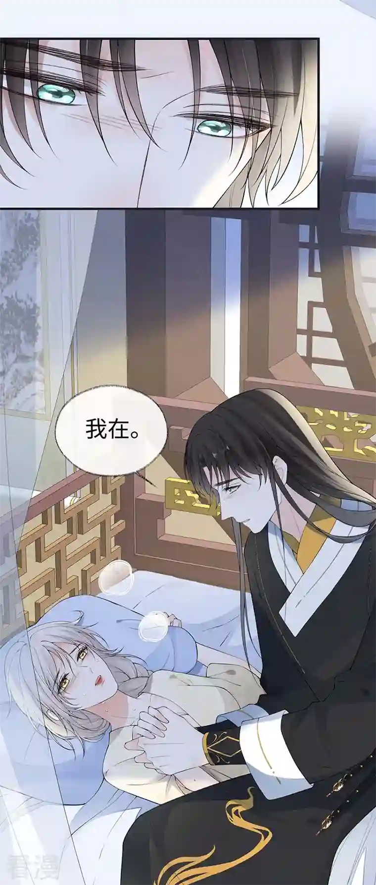 太后裙下臣第174话 产子