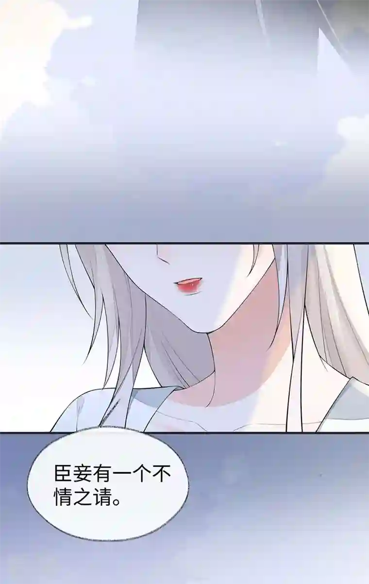 太后裙下臣第174话 产子