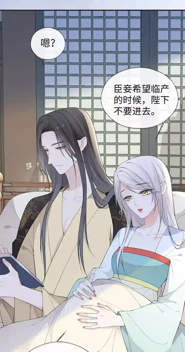 太后裙下臣第174话 产子