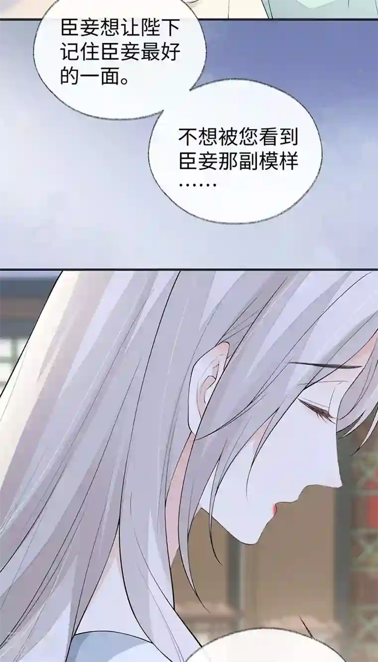 太后裙下臣第174话 产子